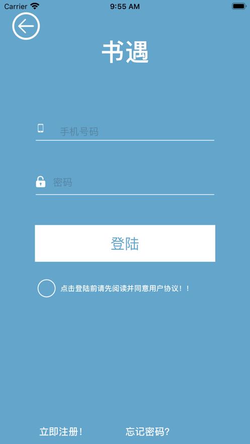 书遇  v1.0图1