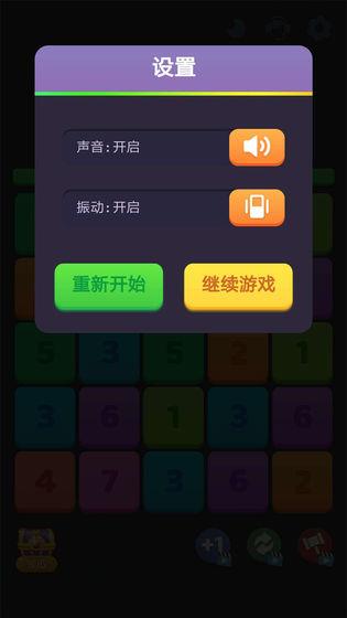 爱玩连连消红包版  v3.15.00图1