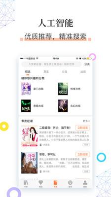 掌读免费小说大全  v2.4.14图3