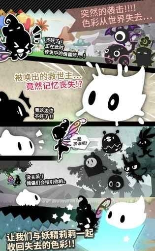 妖怪道中记安卓版  v2.0图1