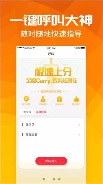 语音聊天宝官方版  v1.1.0图4