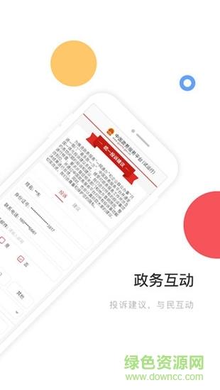 国家政务服务平台防疫健康码