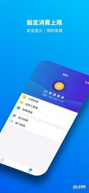 AlipayHK  v1.8.1图4