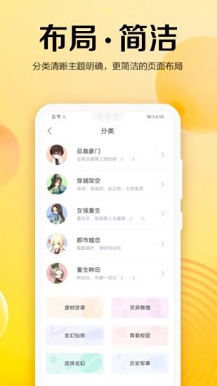 乐小说免费小说最新版  v1.8.0图4