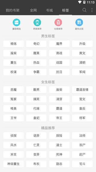 悦颜小说  v1.0图3