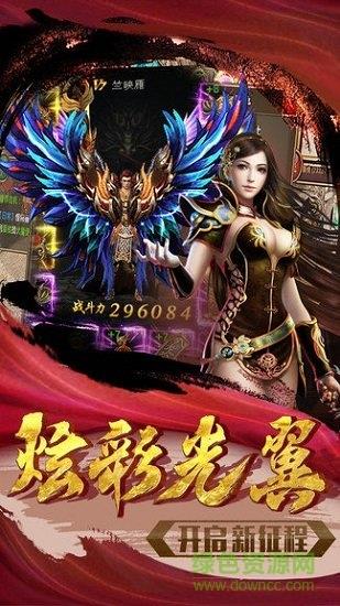 忍龙单职业传奇手游  v1.0.0图1