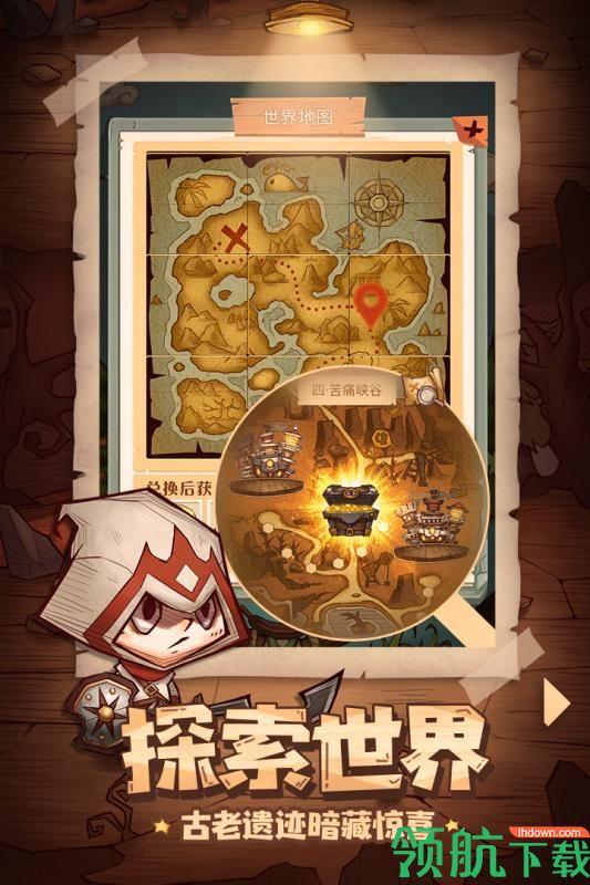 冒险与推图九游版  v1.0图5