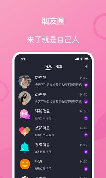 i指间  v1.2.01图3