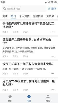 致享融  v1.5.7图2