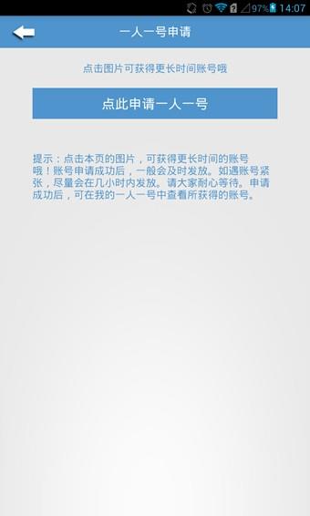 迅了个雷  v3.5.4图4