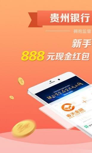 春天金融  v2.2.0图4