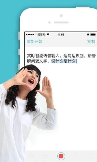 语音输入板  v1.5图1