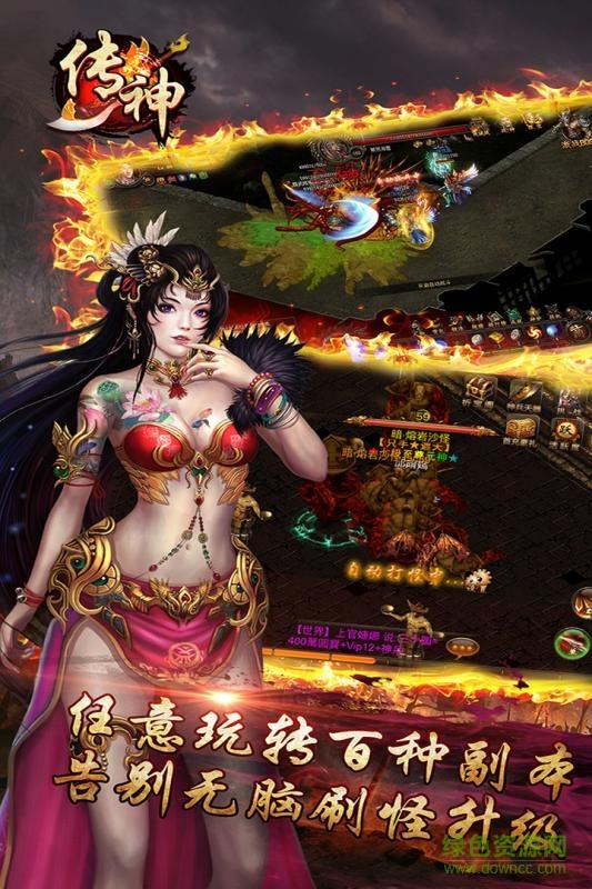 九游传神手游  v1.6.0图3