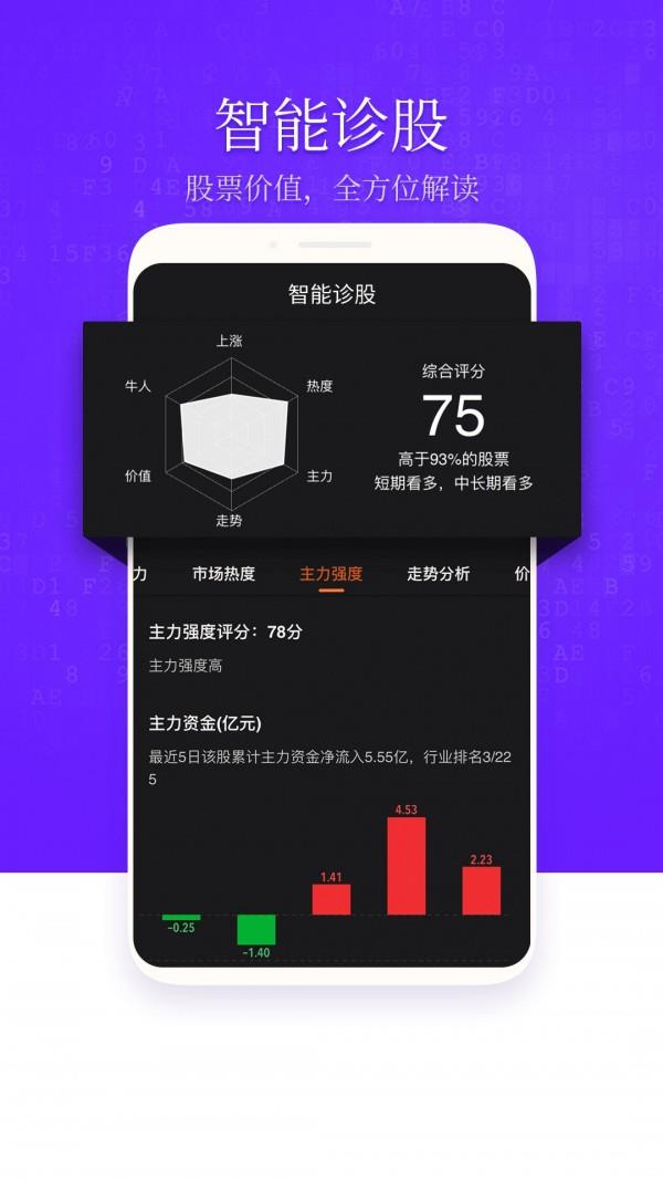 股航家  v1.2.3图2