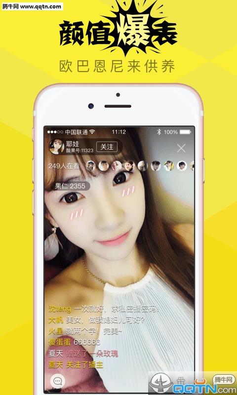 酸果直播官方版  v2.3.5图4