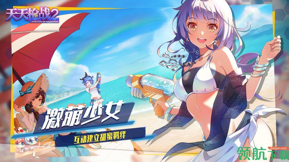 天天枪战2安卓版  v1.0.2图3