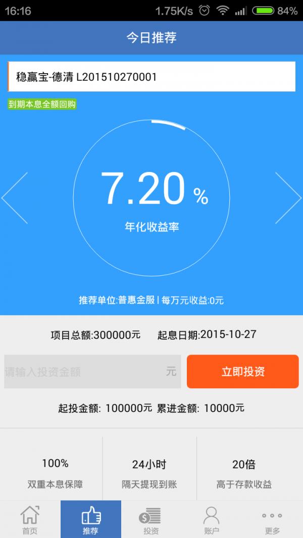 普金会  v1.1.13图2