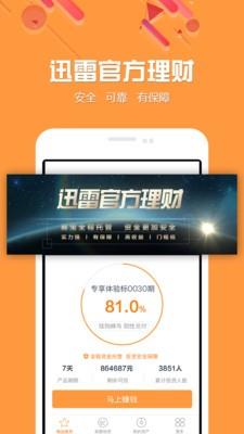 蜂鸟金融  v4.2.7图1