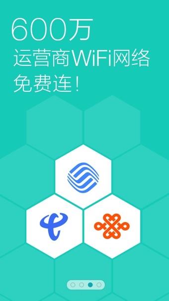 360免费上网  v3.1.3图2