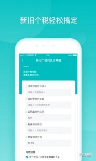 诸葛管家  v1.0.1图3