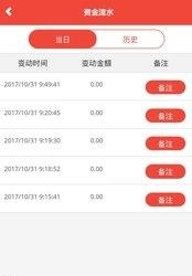 财运商城  v1.0.0图1