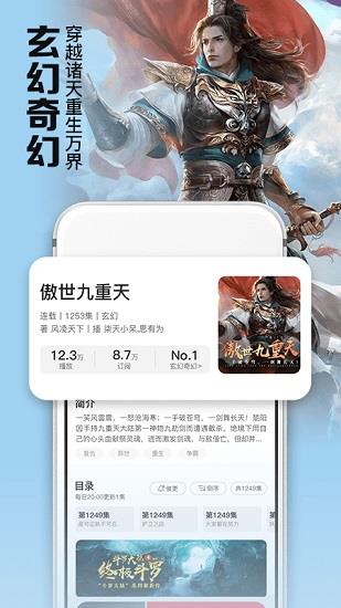 时刻听书最新版  v1.2.7图2