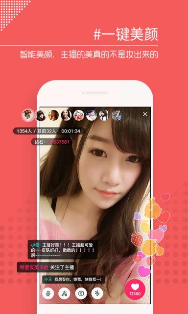 随遇直播APP  v4.3.0图1