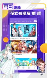 对对漫画官网版  v1.0图3