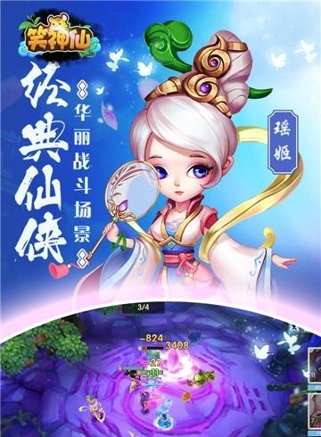 笑神仙满v版  v1.5.3图1