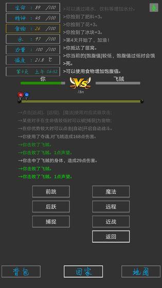 失落之地破解版  v2.0图2