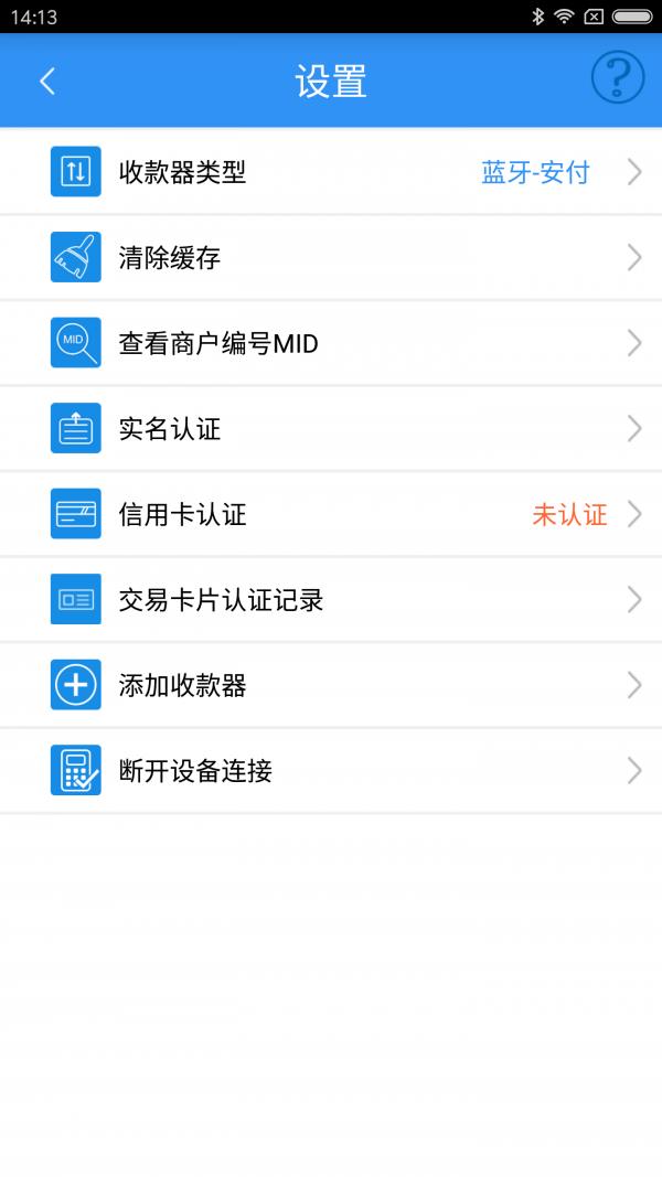 联刷  v1.3图3