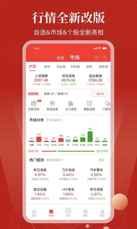 优+理财  v3.9.3图4