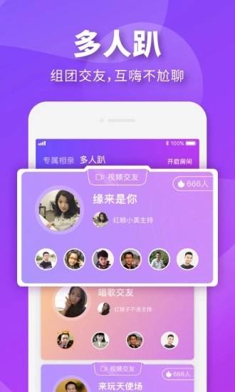 相个亲  v3.9.8图3