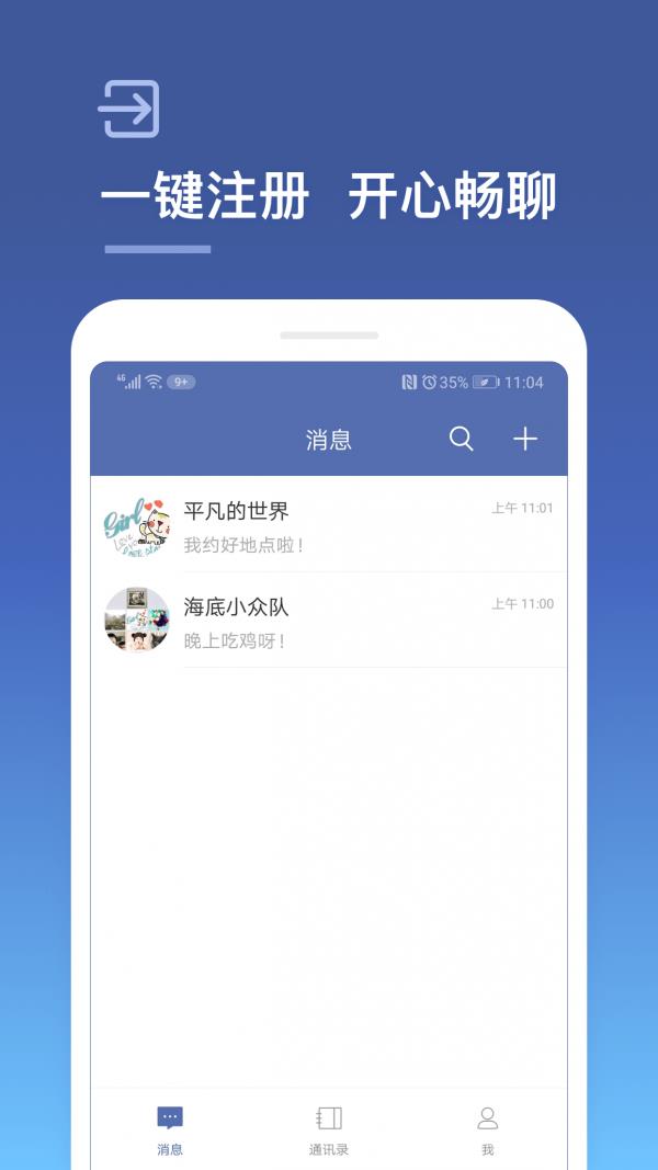 城信  v3.4.2图2