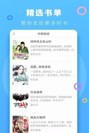 风云小说阅读器  v3.5.2图3