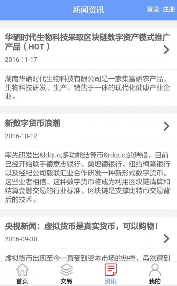 环球数字  v1.0.1图4