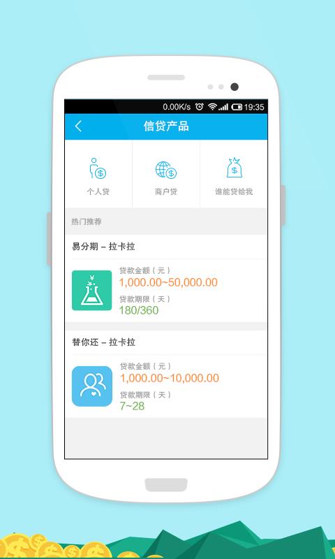 考拉征信  v2.3.2图4