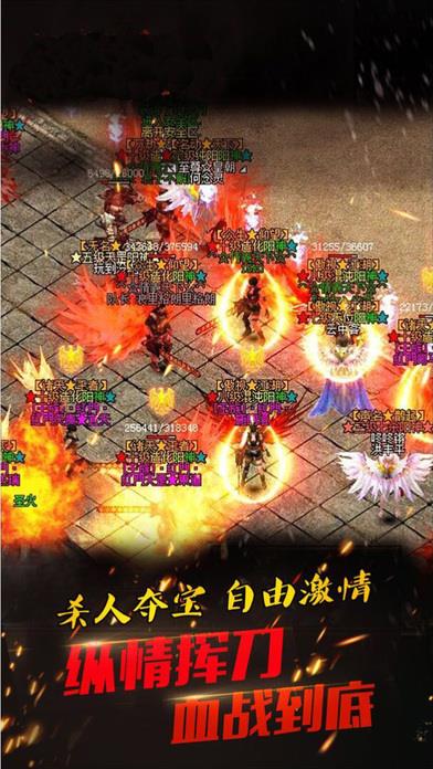 逆天传奇手机版  v1.0.0图1