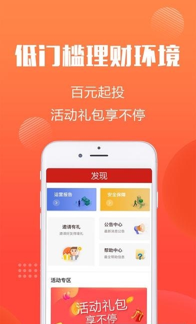 五粮金融  v1.0图3