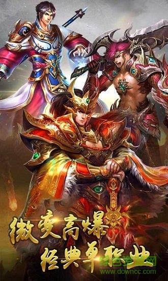 灭神单职业手机版  v1.0.4图1