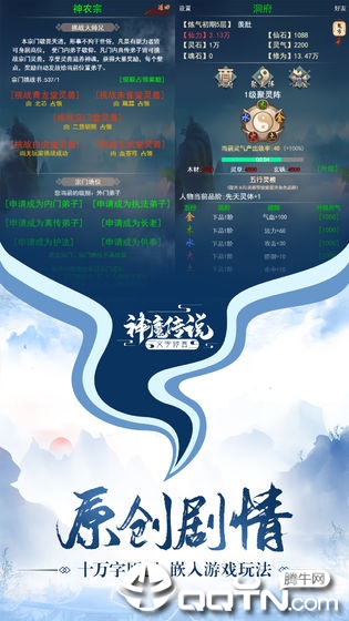 神魔传说九游版  v5.0.2图4