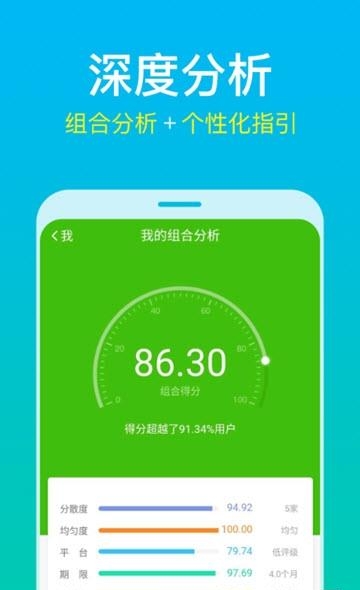 风车理财  v3.6.3图4