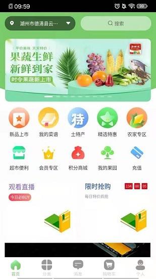 闻鲜生官方版  v1.0图2