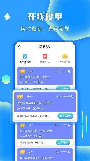 袋鼠装修官方版  v1.1.0图4