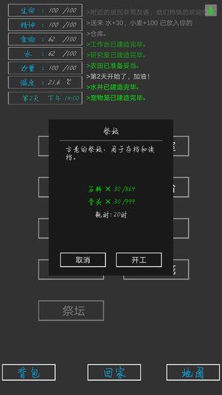 失落之地破解版  v2.0图1