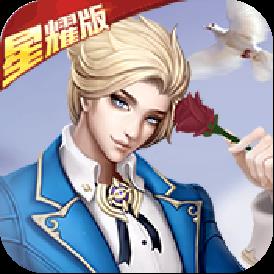黎明之光星耀版