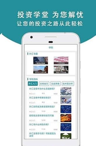 博易开户版  v1.0.0图4