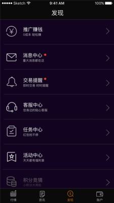 闪电宝  v1.2.1图3