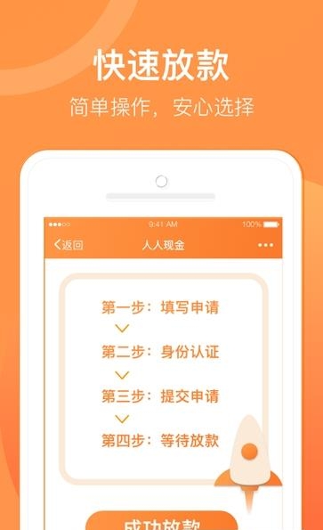 人人现金  v1.0.3图1