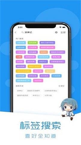 荟聚动漫漫画源官网最新版